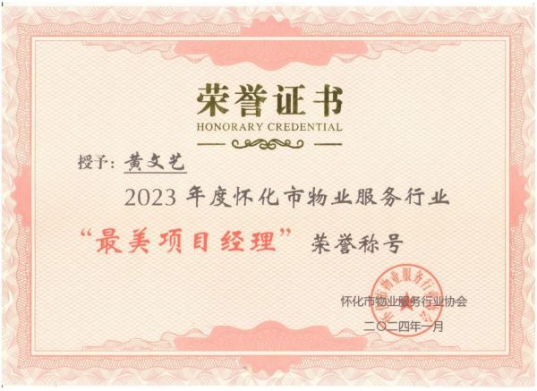懷化藍(lán)盾保安服務(wù)有限公司,湖南保安服務(wù),湖南區(qū)域秩序維護,湖南物業(yè)管理服務(wù)